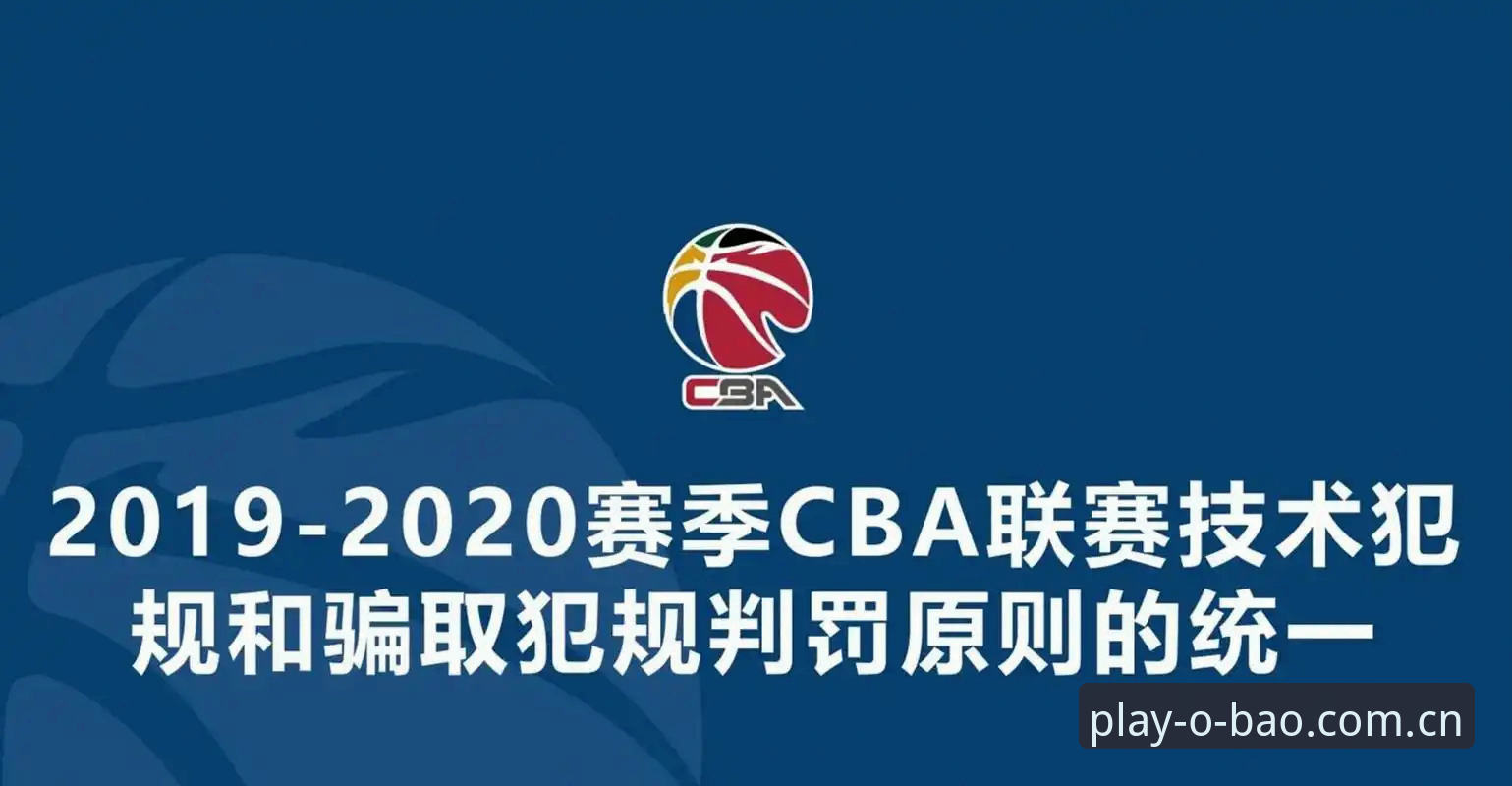中国足协第三批禁足名单最新动态：65人受罚，终身禁足名单震惊足坛