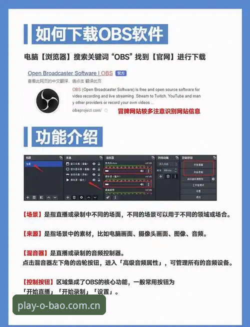 欧宝娱乐下载地址完整操作教程：从安装到使用的实战指南